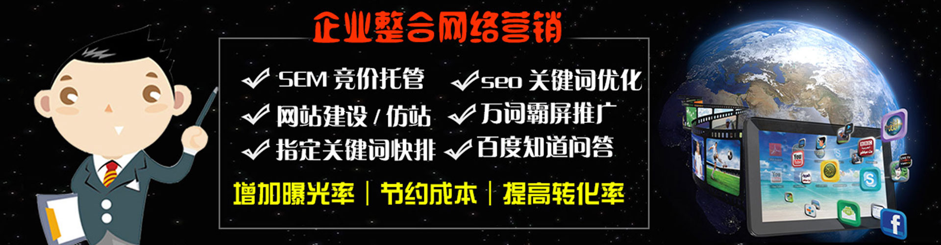 襄阳sem开户